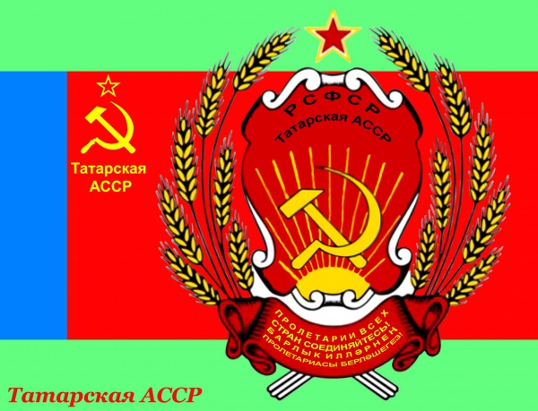 600px Флаг и герб Татарской АССР